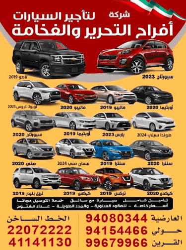 People of Liberation and Luxury Car Rental Company