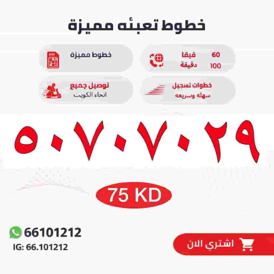 أرقام مميزه تعبيه