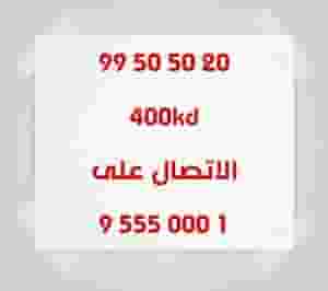 خط بلاتيني مميز