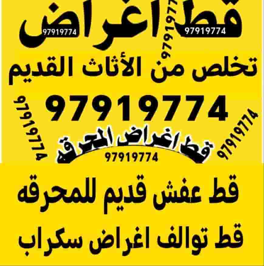 Carpenter repairing rooms 