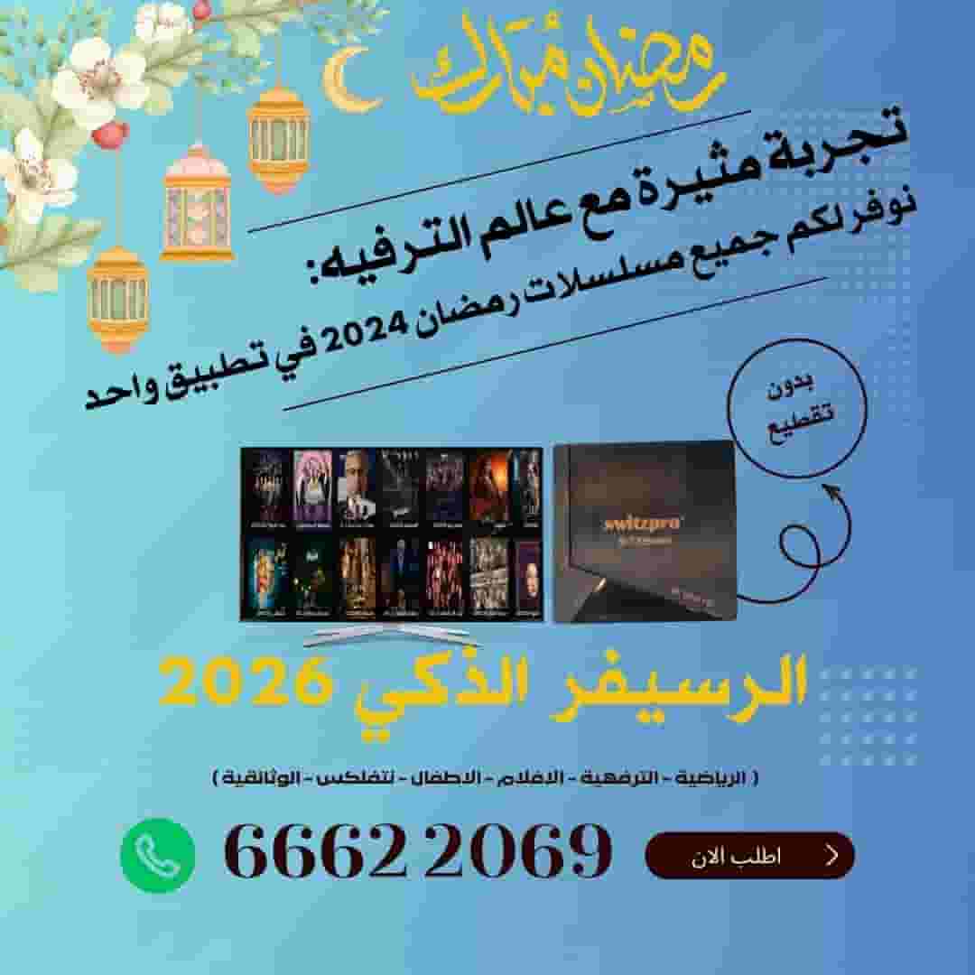 فني ستلايت الرسيفر الذكي