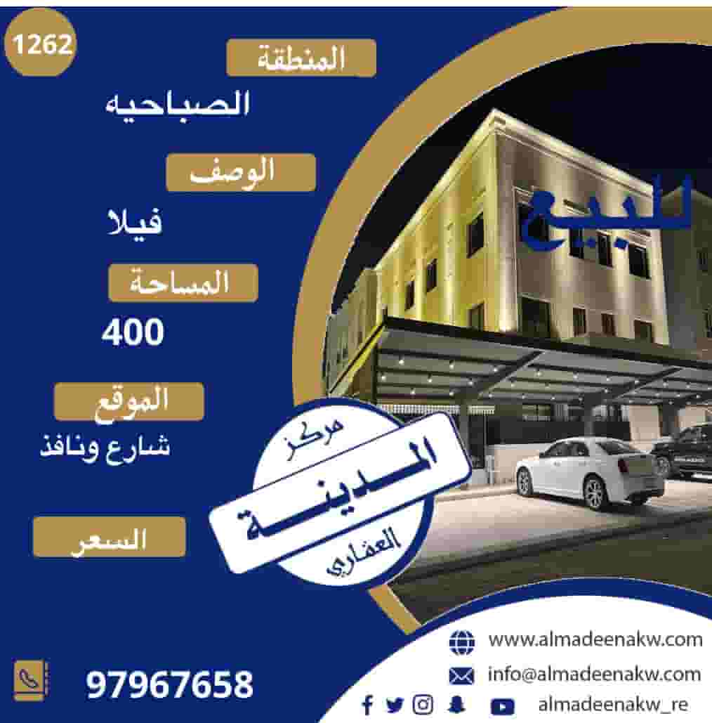 للبيع فيلا في الصباحية بناء جديد