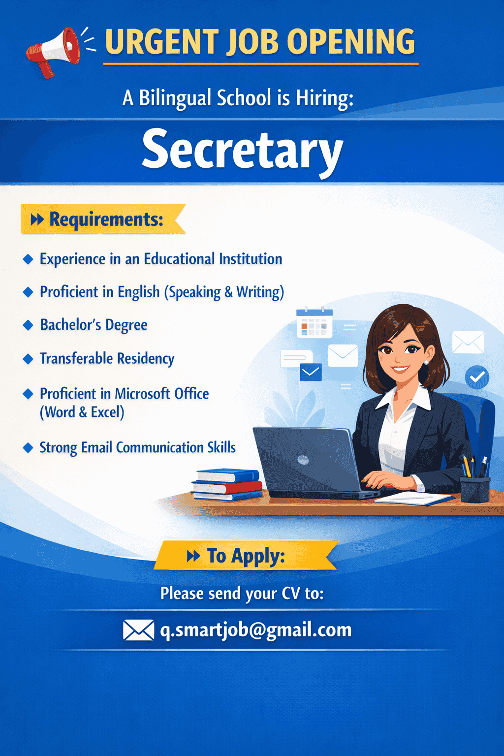 مطلوب سكرتيرة مدرسة