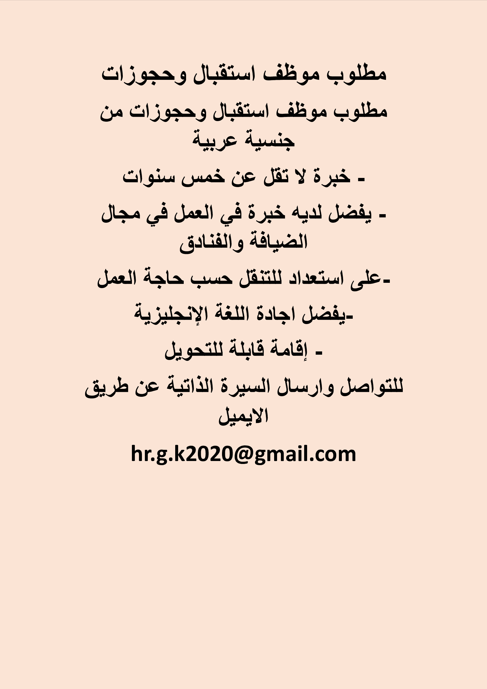 Receptionist and reservations are required