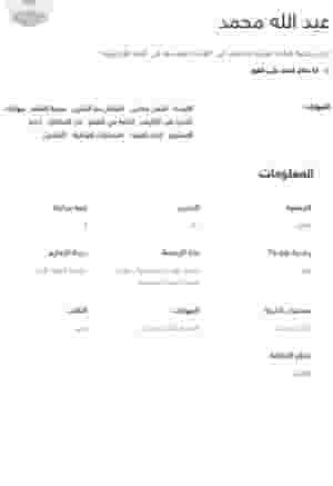 ابحث عن عمل سائق