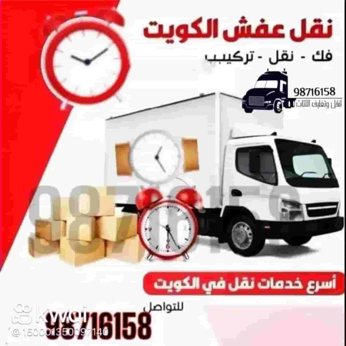 Moving furniture, dismantling, moving and installing