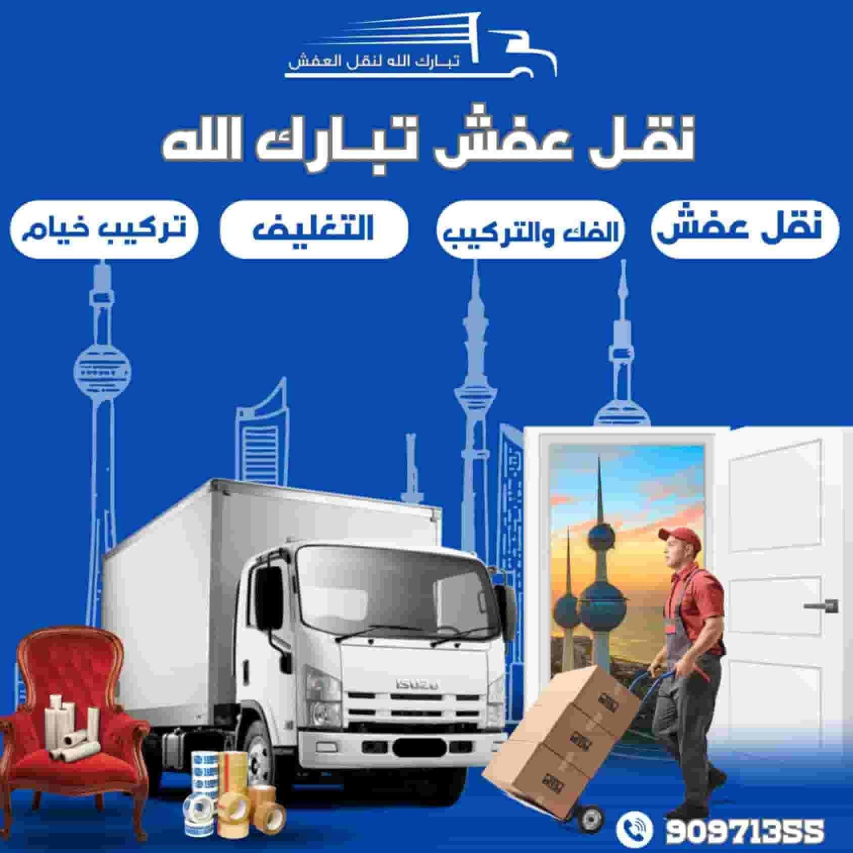 Half Lorry moving furniture and stuff