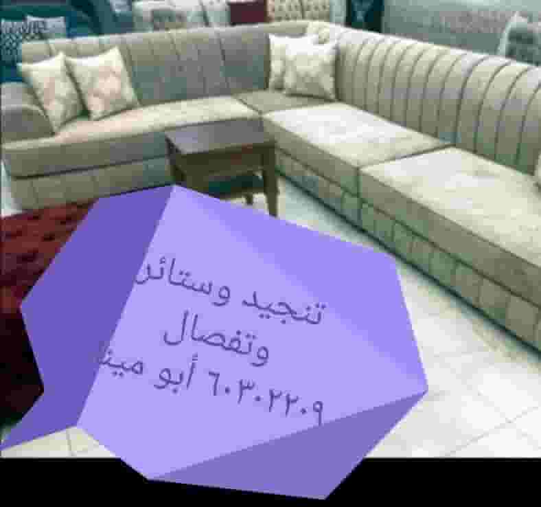 Separation, upholstery and curtain