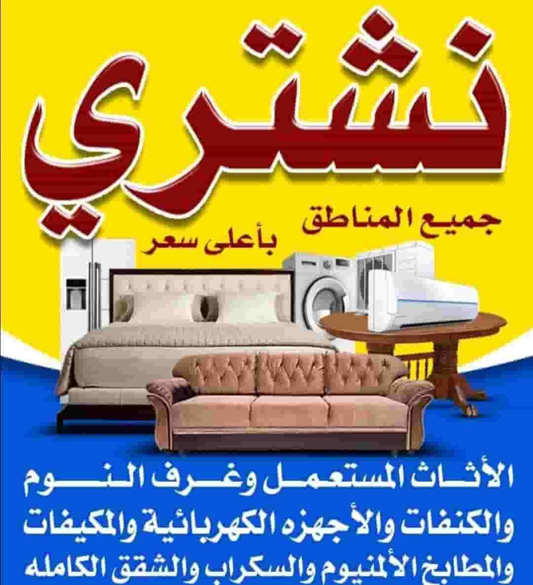 شراء مكيفات سكراب المنيوم مطابخ