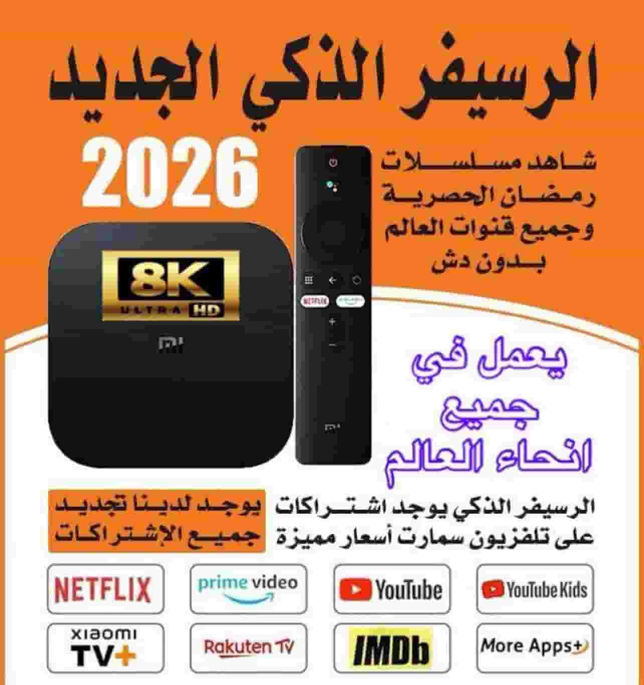 Genie receiver subscription