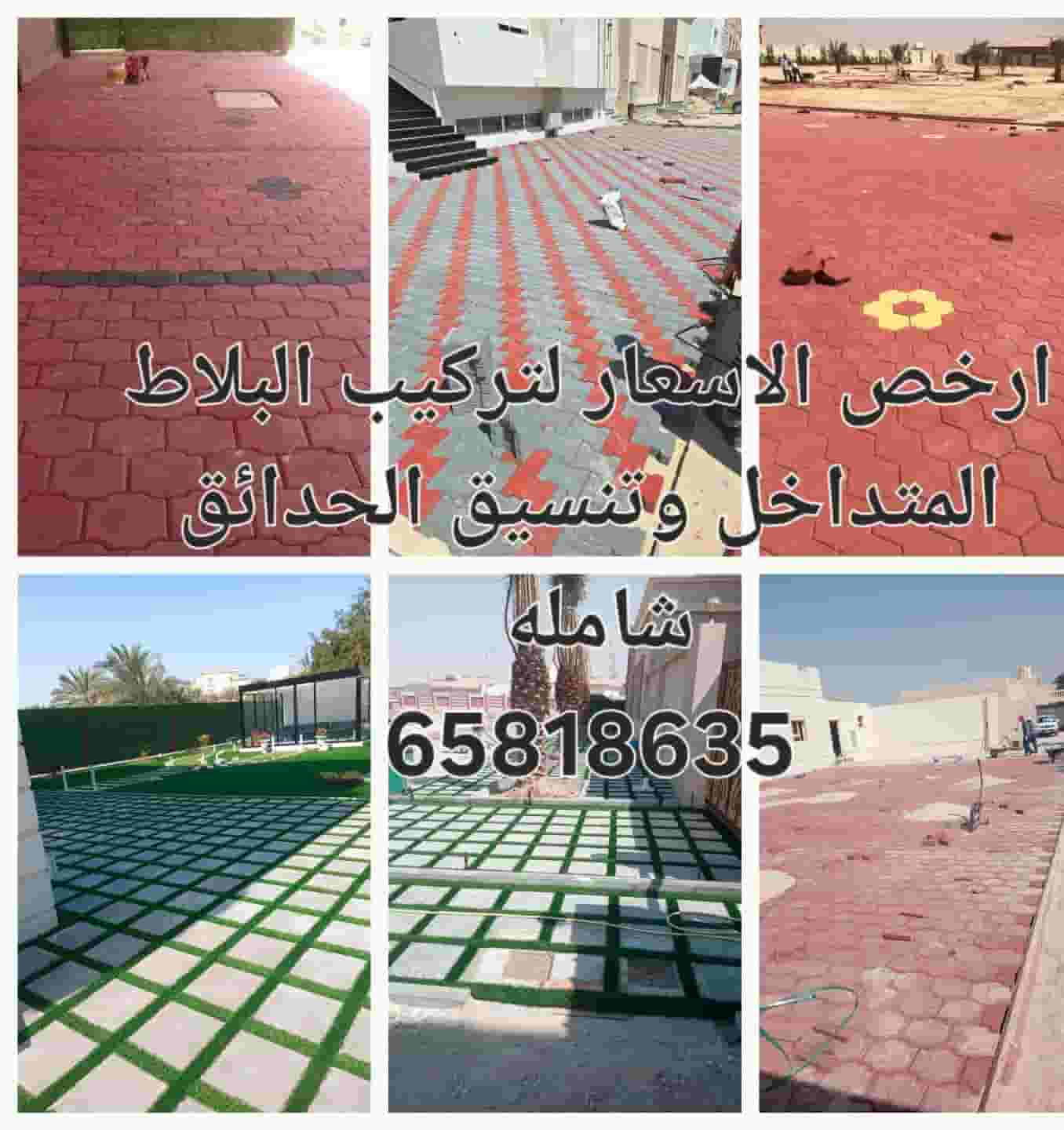 Installation and supply of all types of overlapping tiles and kerbstone