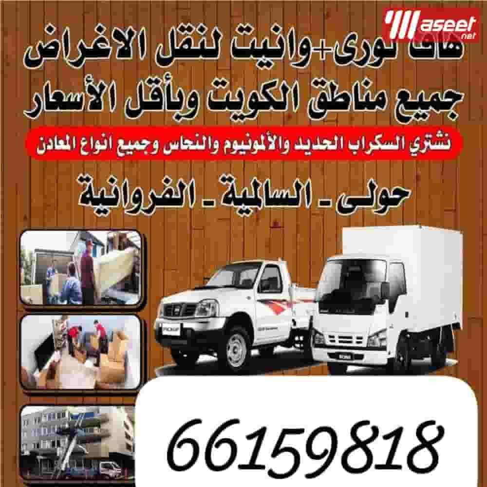 Moving furniture with dismantling and installing 