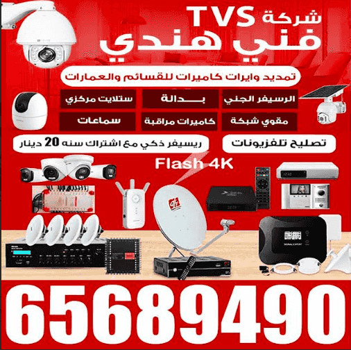 TVS Indian technician