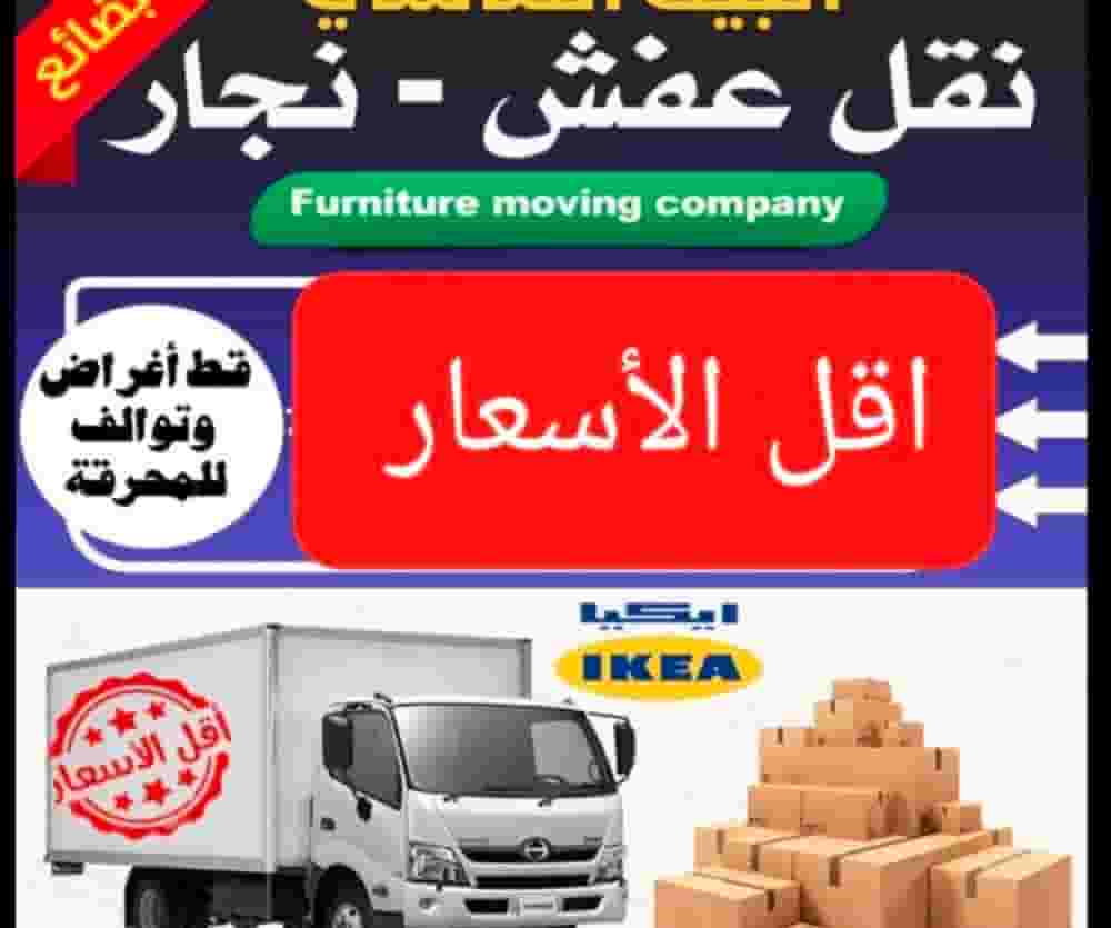 Moving furniture, dismantling and installing all bedrooms, I've never bought stuff