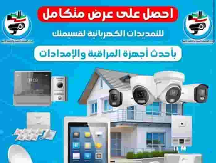 كاميرات مراقبة بجوده عاليه