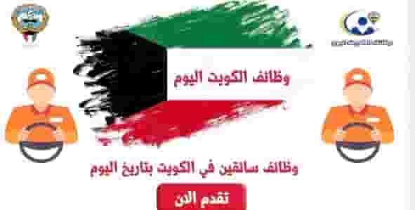 Drivers are required for a delivery company