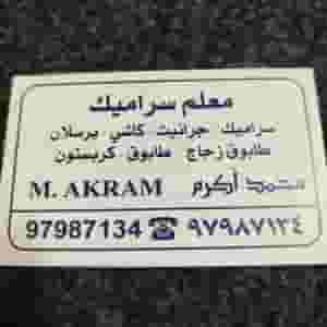 Pakistani art ceramics