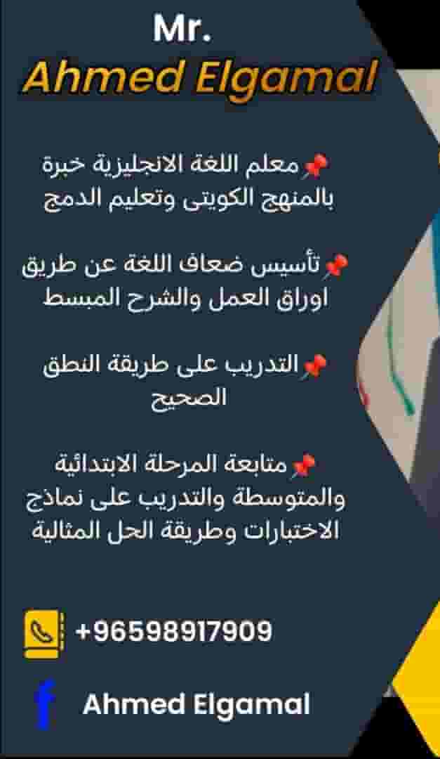 مدرس انجليزي