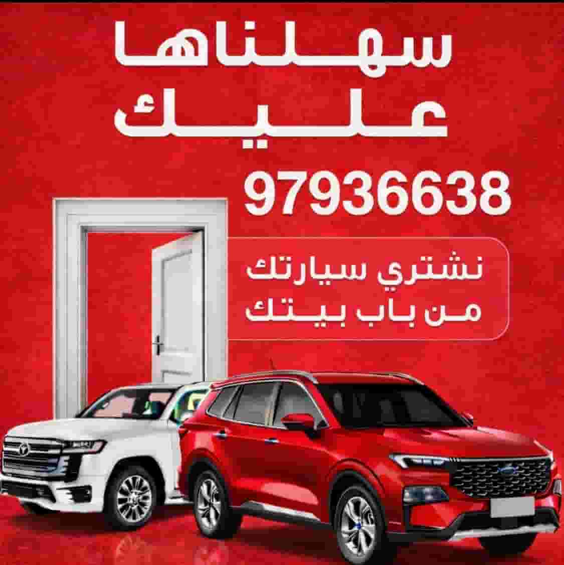 We buy cars from the front of the house