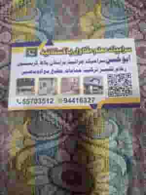 Ceramic technician, Pakistani contractor