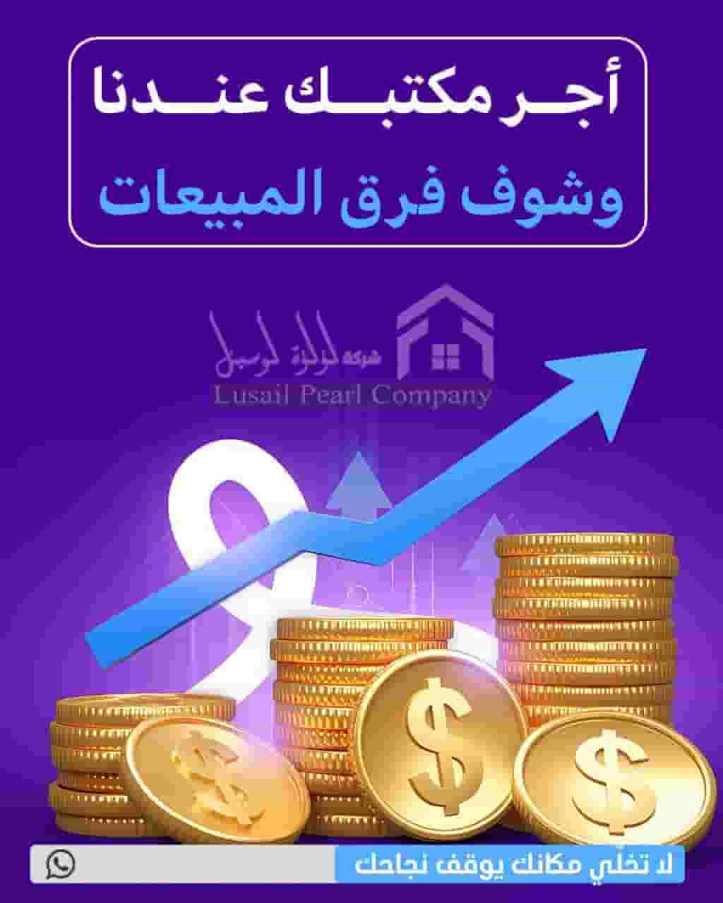 commercial offices for rent