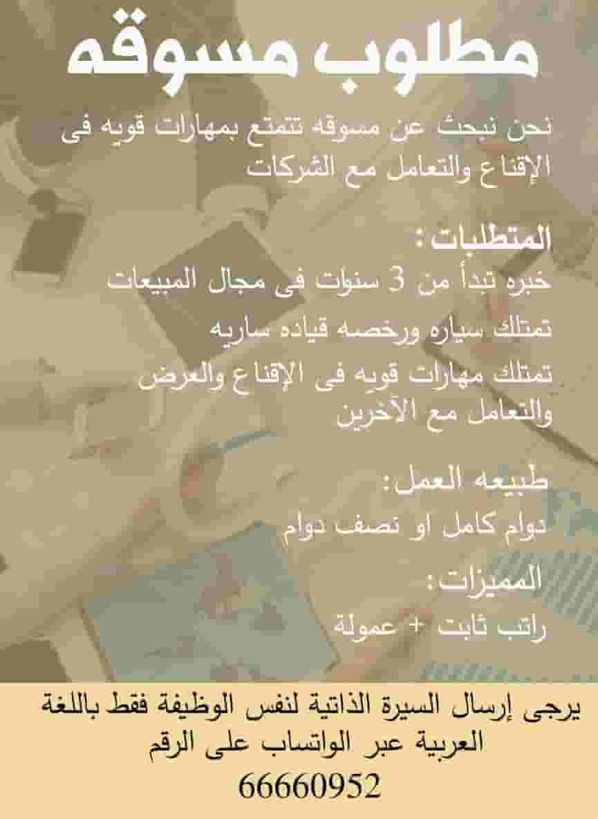 Marketers and marketers are required to work