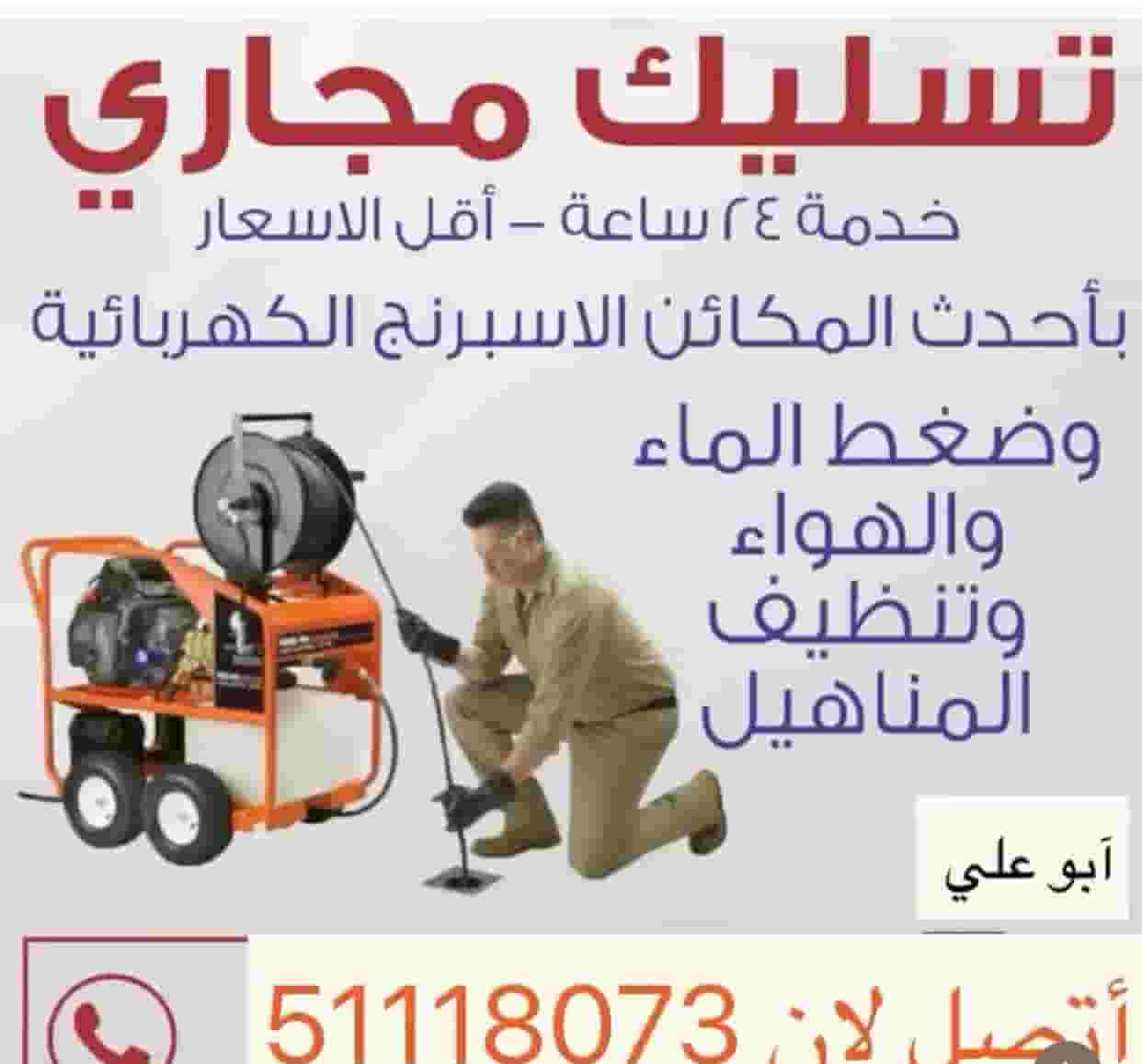 Sewer wiring with the latest modern equipment. 24-hour service