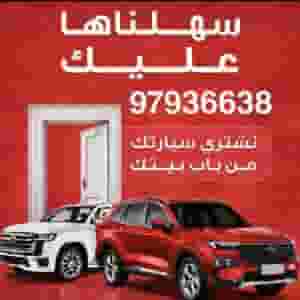 We buy cars in front of the house