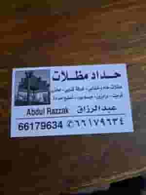 Abdul Razak Haddad 