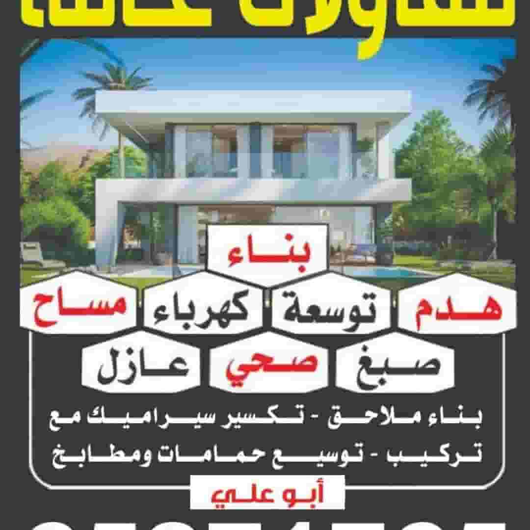 General articles Bouali restorations
WhatsApp only