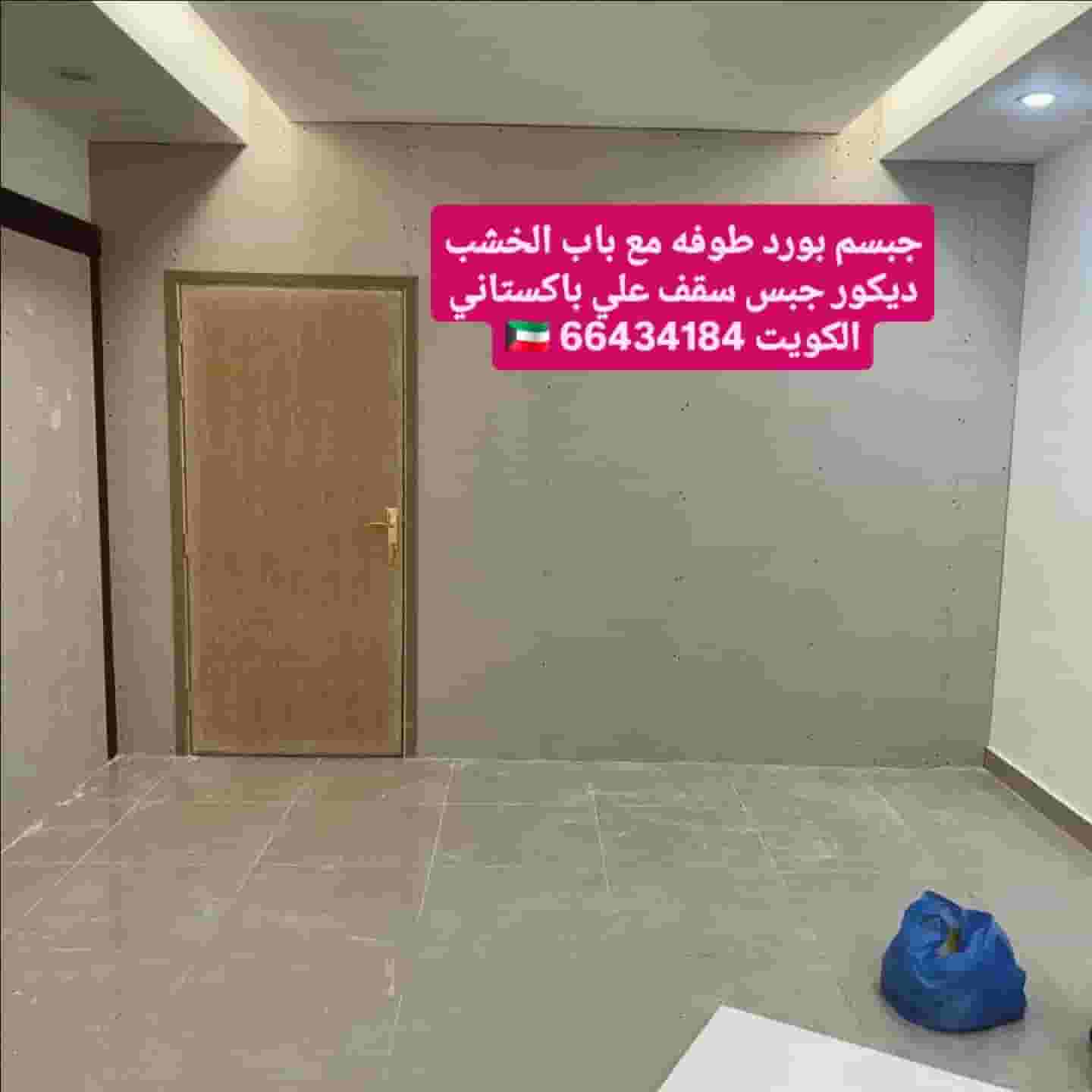 Decoration technician