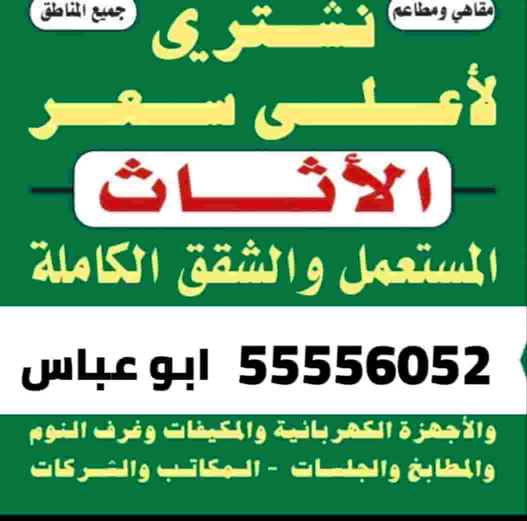 نشتري المكيفات