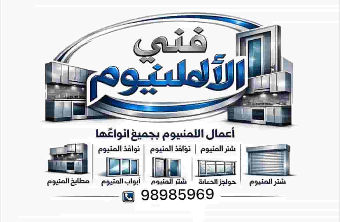 Aluminum shutter doors