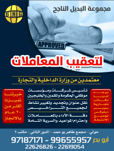 Successful Alternative Transaction Tracking Group