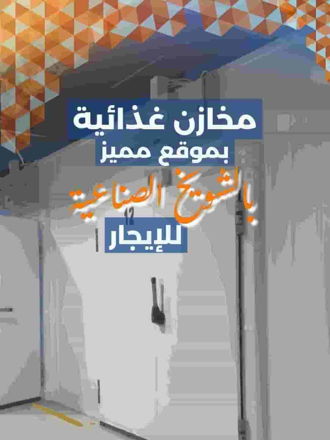 shop and store for rent