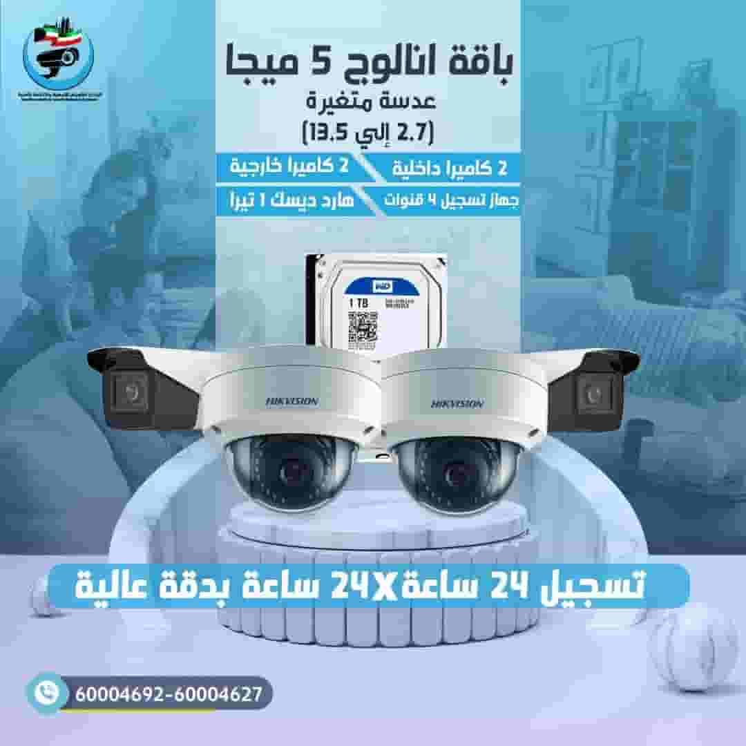 فور كي للاجهزة واللنظمة الامنية نعمل بجميع مناطق الكويت