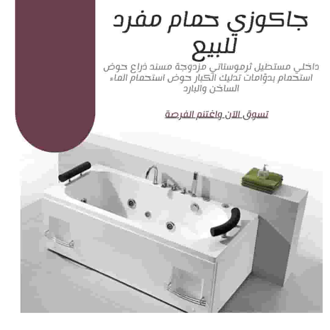 For sale, a jacuzzi came out of a carton