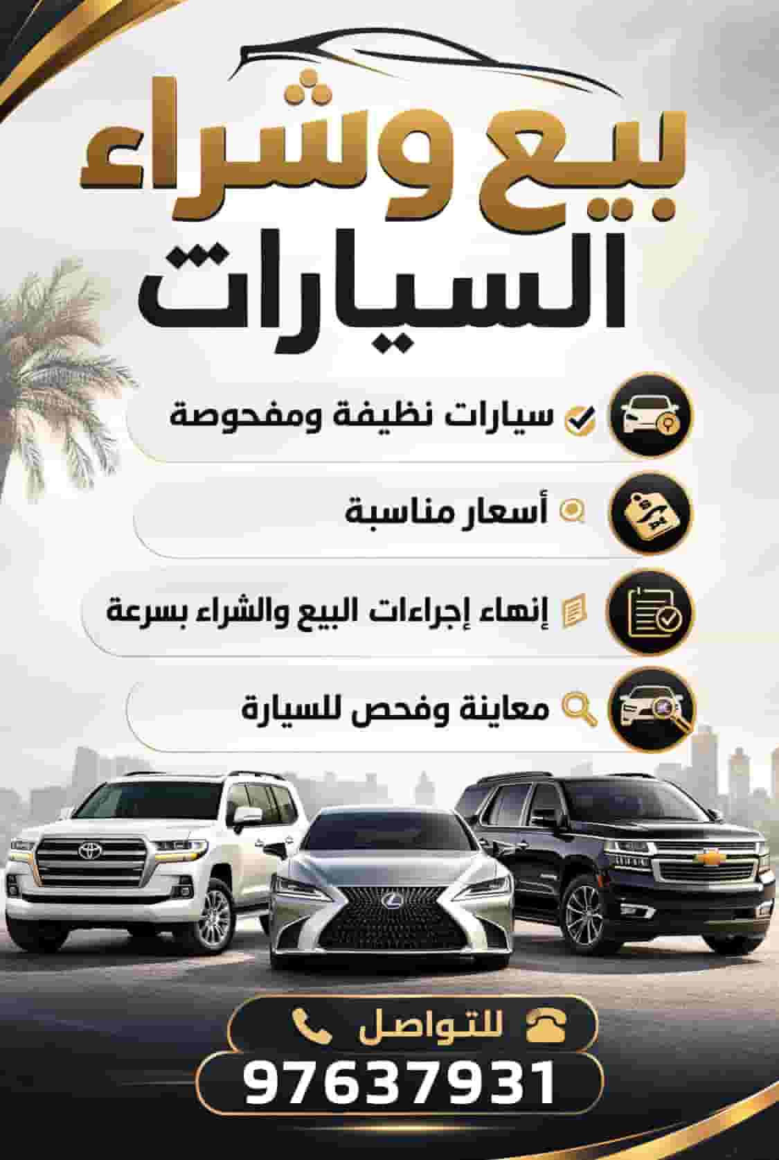 We buy all kinds of cars