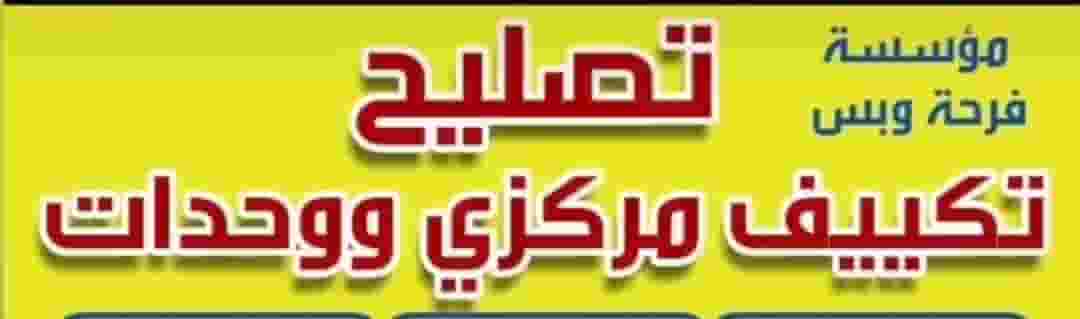 We repair all types of air conditioners