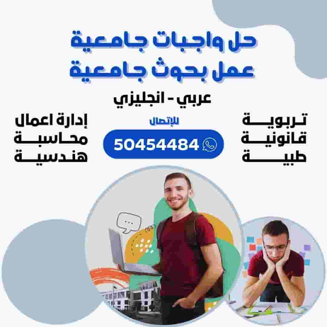 عمل بحوث وتقارير  