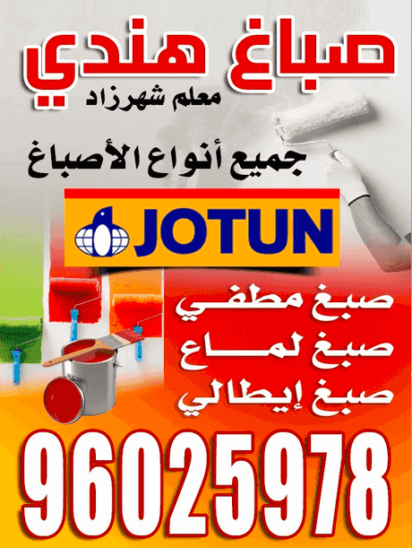 shehzad painter hindi