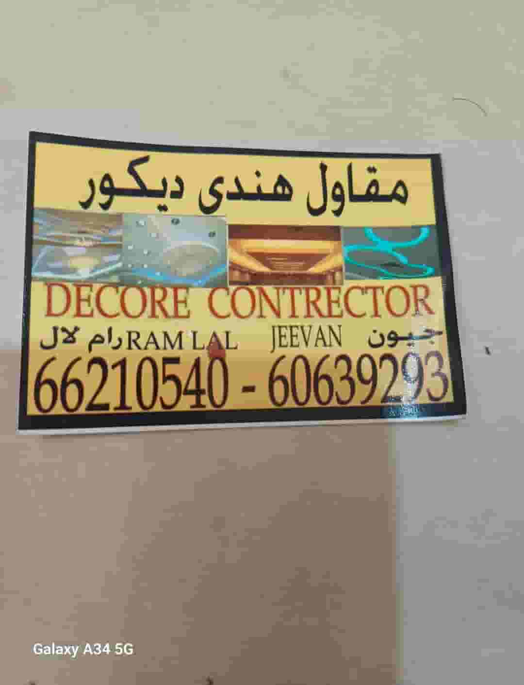 Decor All categories