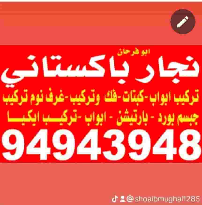 Pakistani art carpenter 