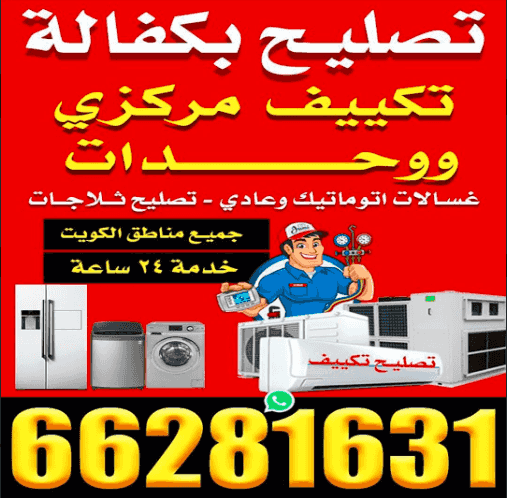 Repair with central air conditioning and units