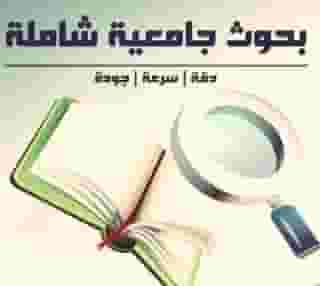 Doing university research and school reports. Doing homework in Kuwait around me