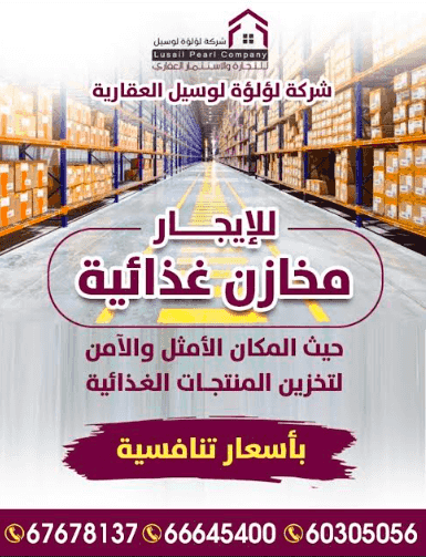 Food stores for rent 