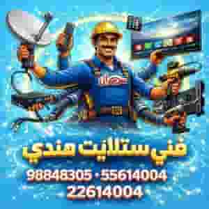 A satellite, camera and electricity technician is required to work 