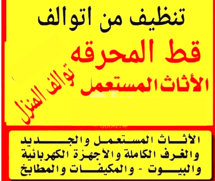 Moving furniture, dismantling and installing all bedrooms