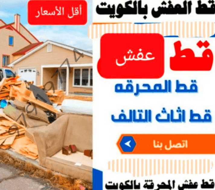 Moving furniture in Kuwait in all areas