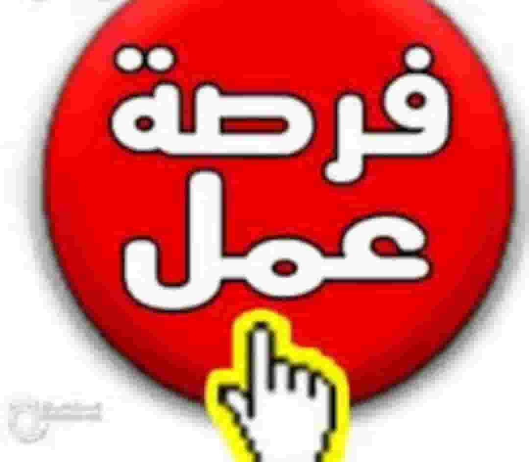 مطلوب حارس